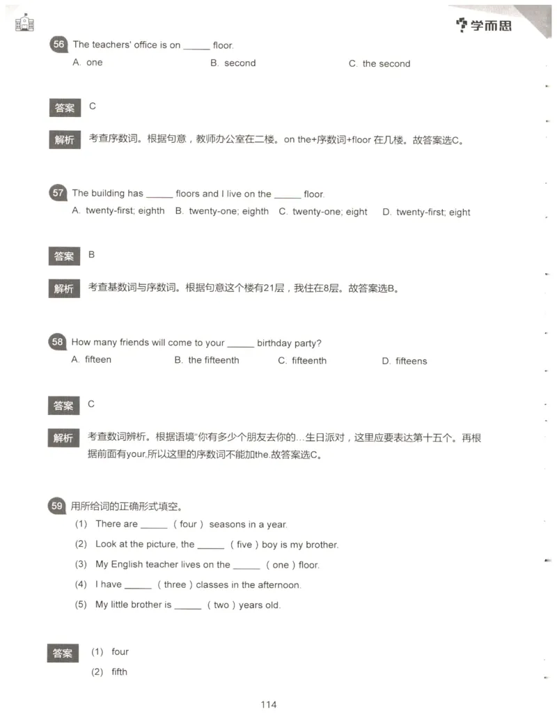 小学语法1000题解析_26春四年级上下册人教版_四上英语合集人教版PEP英语四年级上册新教材（教学视频+课件+动画+音频+练习+教案）_17练习资料_小学英语（预习复习资料大礼包）