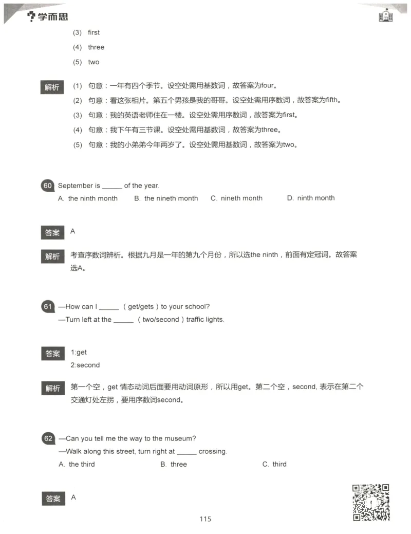 小学语法1000题解析_26春四年级上下册人教版_四上英语合集人教版PEP英语四年级上册新教材（教学视频+课件+动画+音频+练习+教案）_17练习资料_小学英语（预习复习资料大礼包）