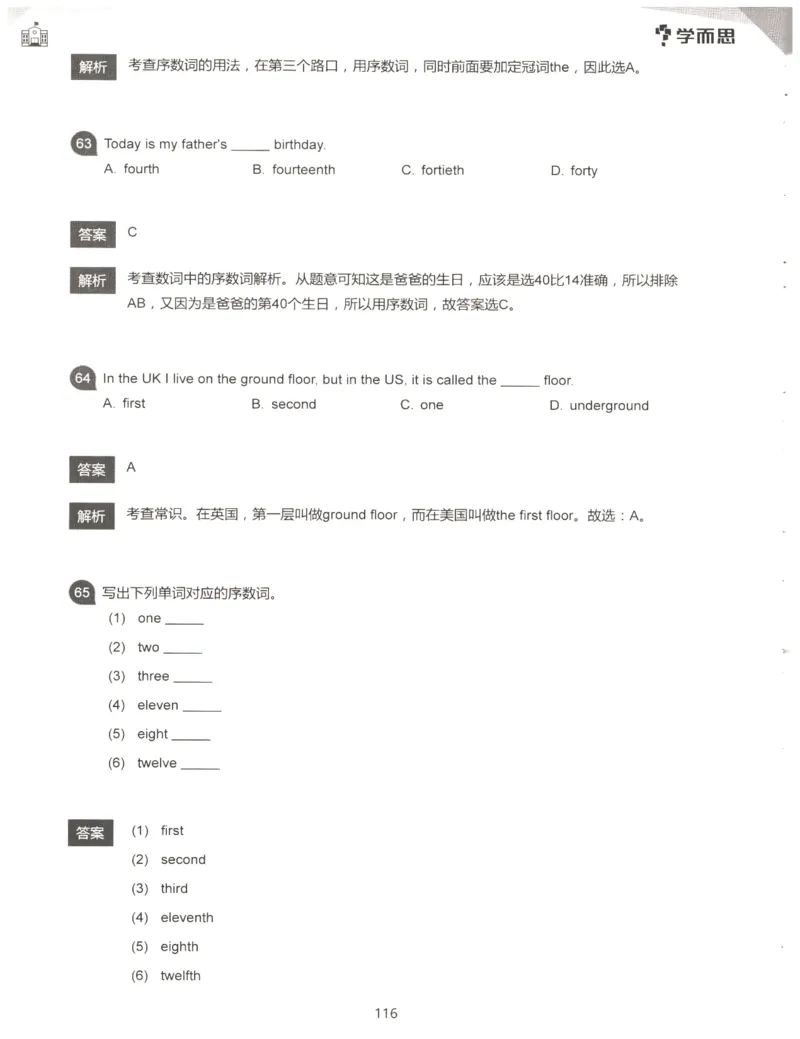 小学语法1000题解析_26春四年级上下册人教版_四上英语合集人教版PEP英语四年级上册新教材（教学视频+课件+动画+音频+练习+教案）_17练习资料_小学英语（预习复习资料大礼包）