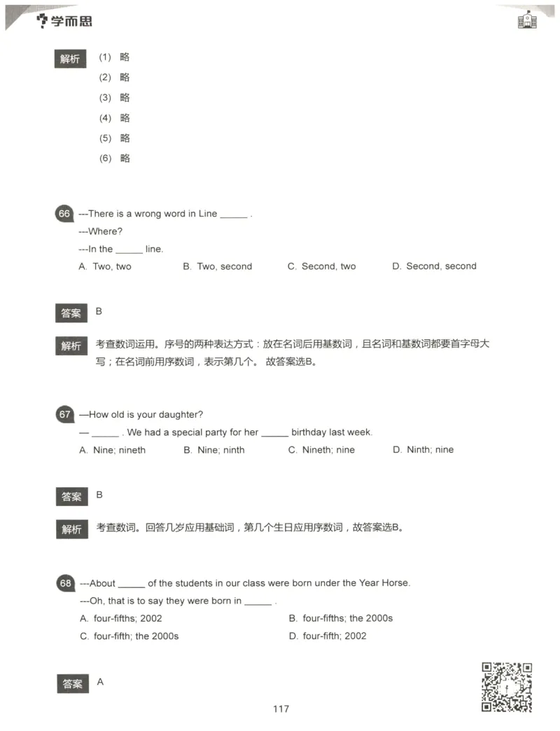 小学语法1000题解析_26春四年级上下册人教版_四上英语合集人教版PEP英语四年级上册新教材（教学视频+课件+动画+音频+练习+教案）_17练习资料_小学英语（预习复习资料大礼包）