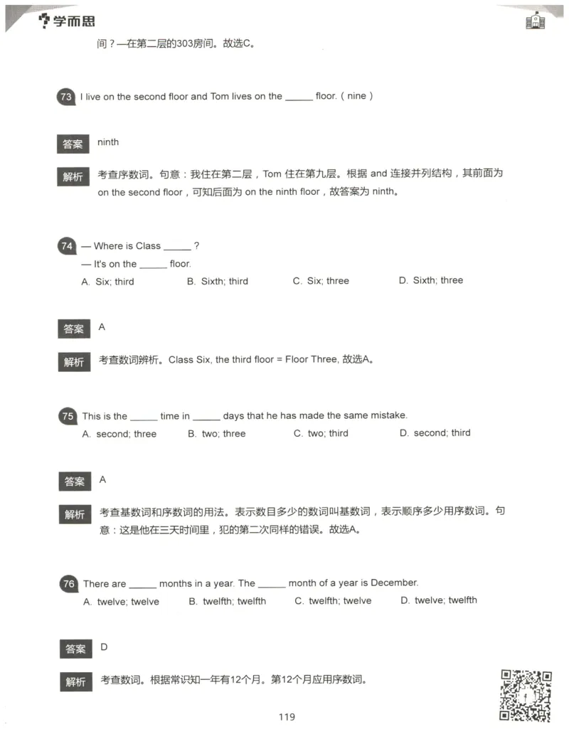 小学语法1000题解析_26春四年级上下册人教版_四上英语合集人教版PEP英语四年级上册新教材（教学视频+课件+动画+音频+练习+教案）_17练习资料_小学英语（预习复习资料大礼包）