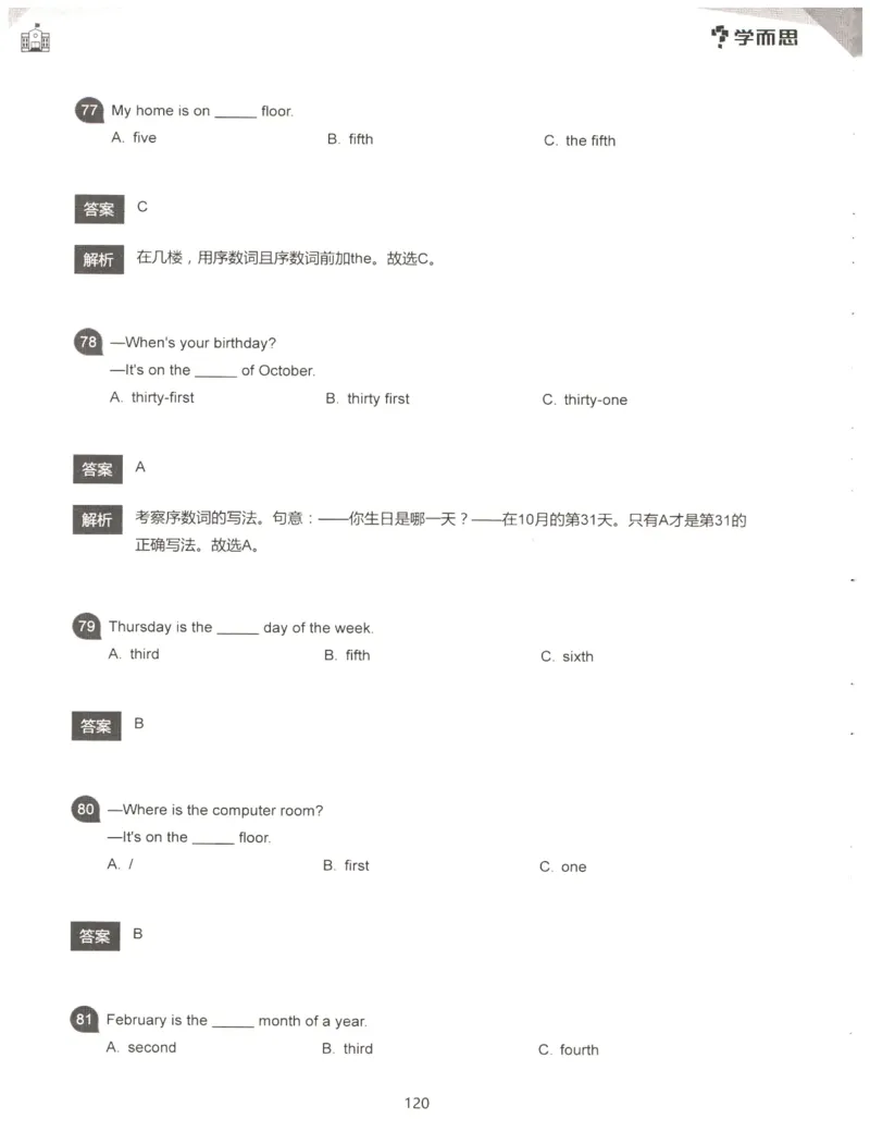 小学语法1000题解析_26春四年级上下册人教版_四上英语合集人教版PEP英语四年级上册新教材（教学视频+课件+动画+音频+练习+教案）_17练习资料_小学英语（预习复习资料大礼包）