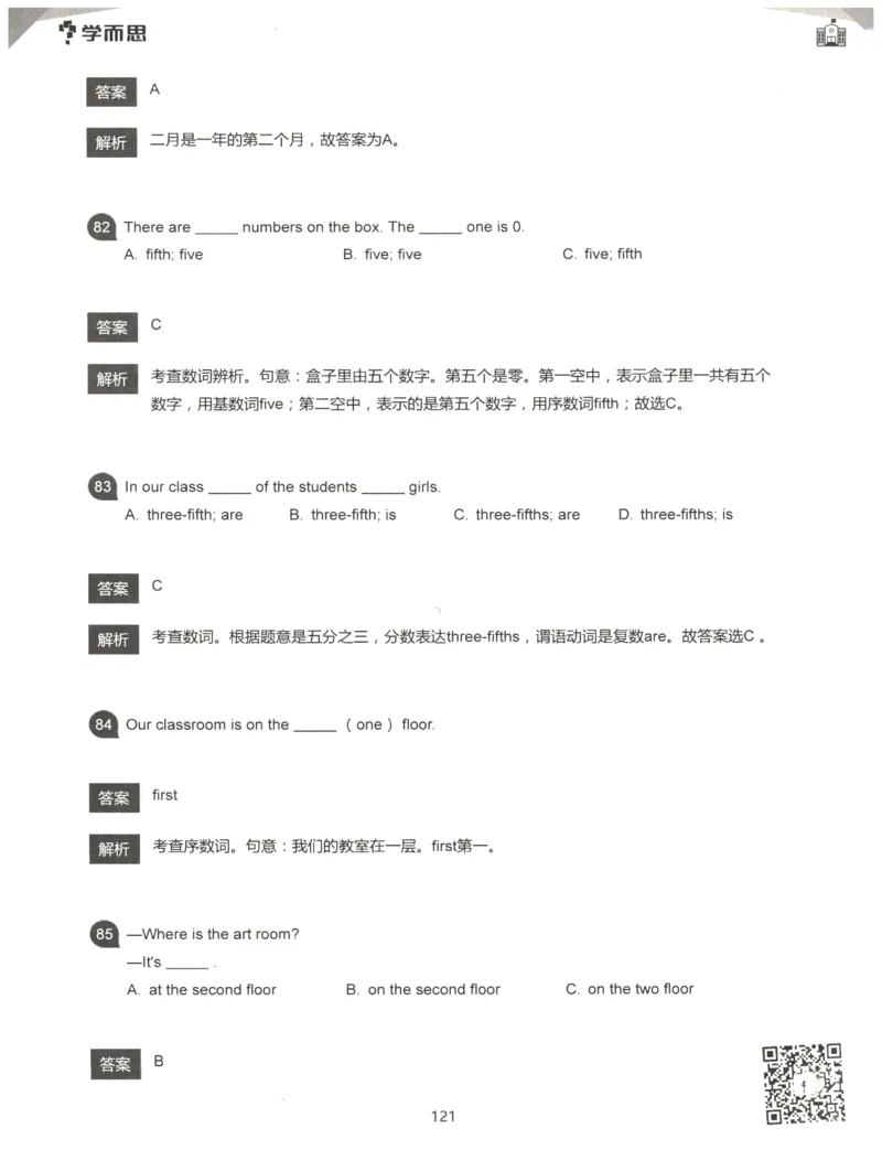 小学语法1000题解析_26春四年级上下册人教版_四上英语合集人教版PEP英语四年级上册新教材（教学视频+课件+动画+音频+练习+教案）_17练习资料_小学英语（预习复习资料大礼包）