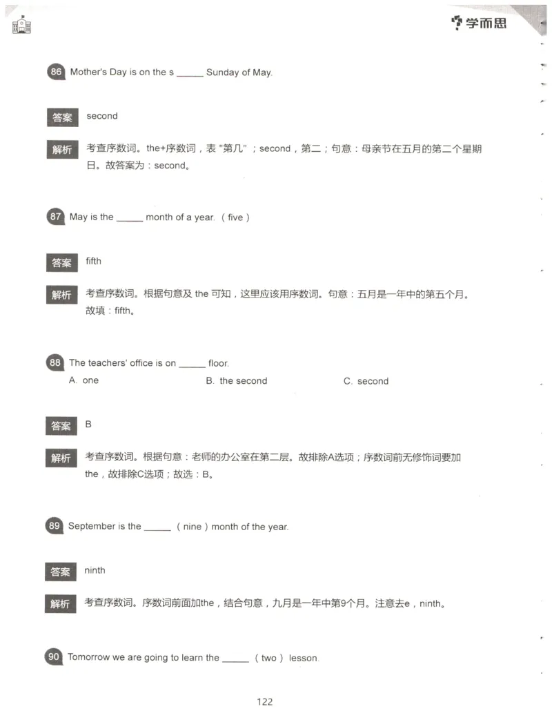 小学语法1000题解析_26春四年级上下册人教版_四上英语合集人教版PEP英语四年级上册新教材（教学视频+课件+动画+音频+练习+教案）_17练习资料_小学英语（预习复习资料大礼包）