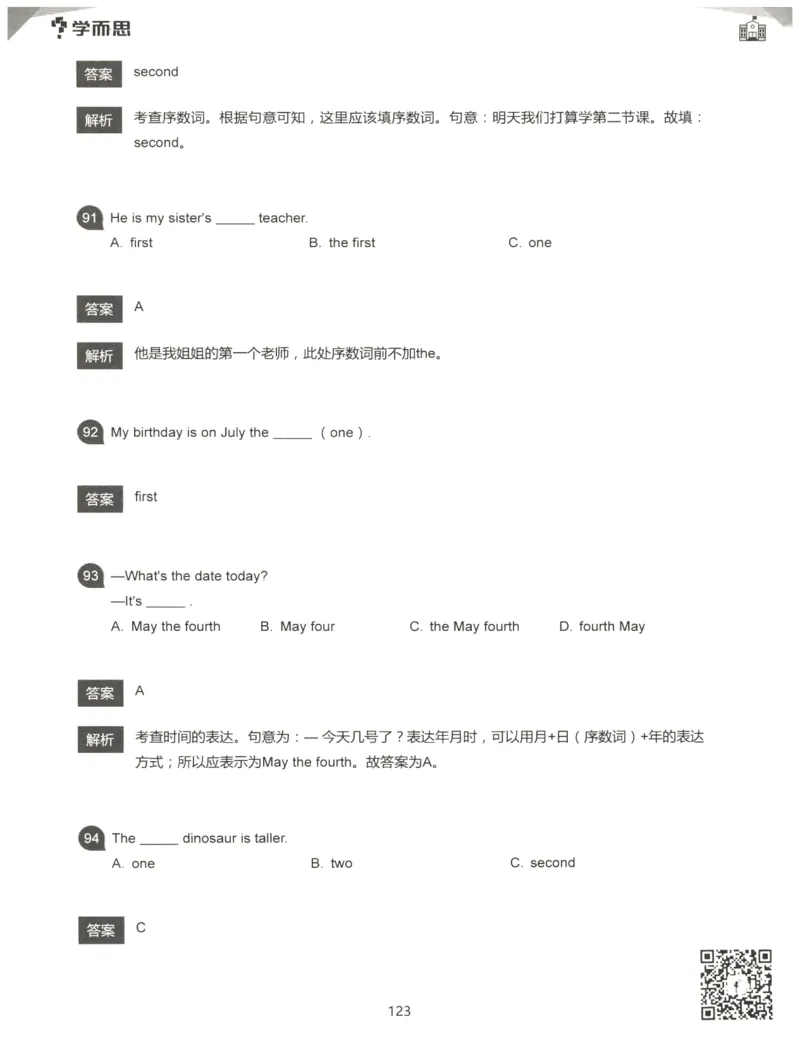 小学语法1000题解析_26春四年级上下册人教版_四上英语合集人教版PEP英语四年级上册新教材（教学视频+课件+动画+音频+练习+教案）_17练习资料_小学英语（预习复习资料大礼包）