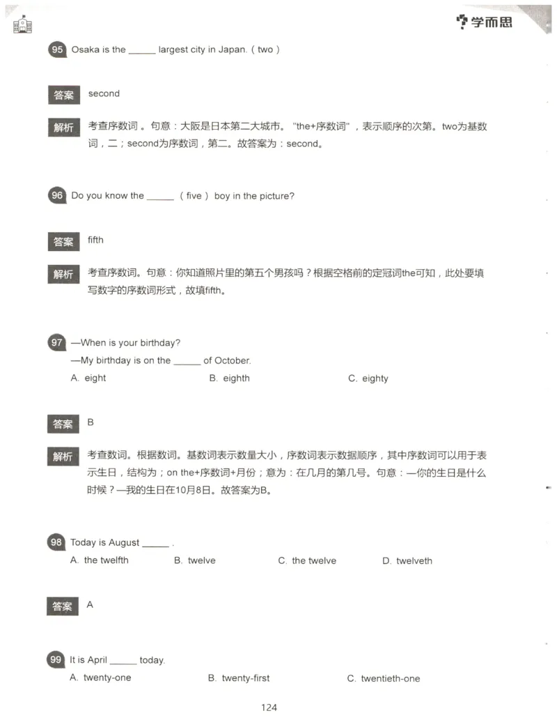 小学语法1000题解析_26春四年级上下册人教版_四上英语合集人教版PEP英语四年级上册新教材（教学视频+课件+动画+音频+练习+教案）_17练习资料_小学英语（预习复习资料大礼包）