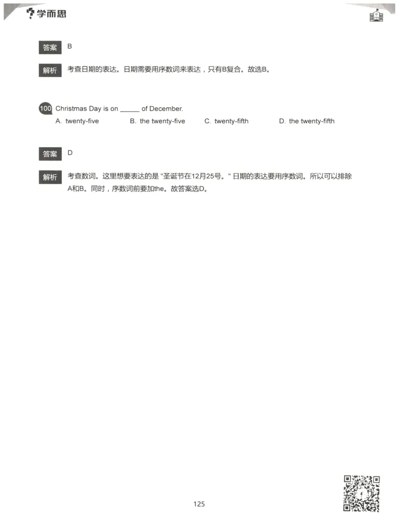 小学语法1000题解析_26春四年级上下册人教版_四上英语合集人教版PEP英语四年级上册新教材（教学视频+课件+动画+音频+练习+教案）_17练习资料_小学英语（预习复习资料大礼包）