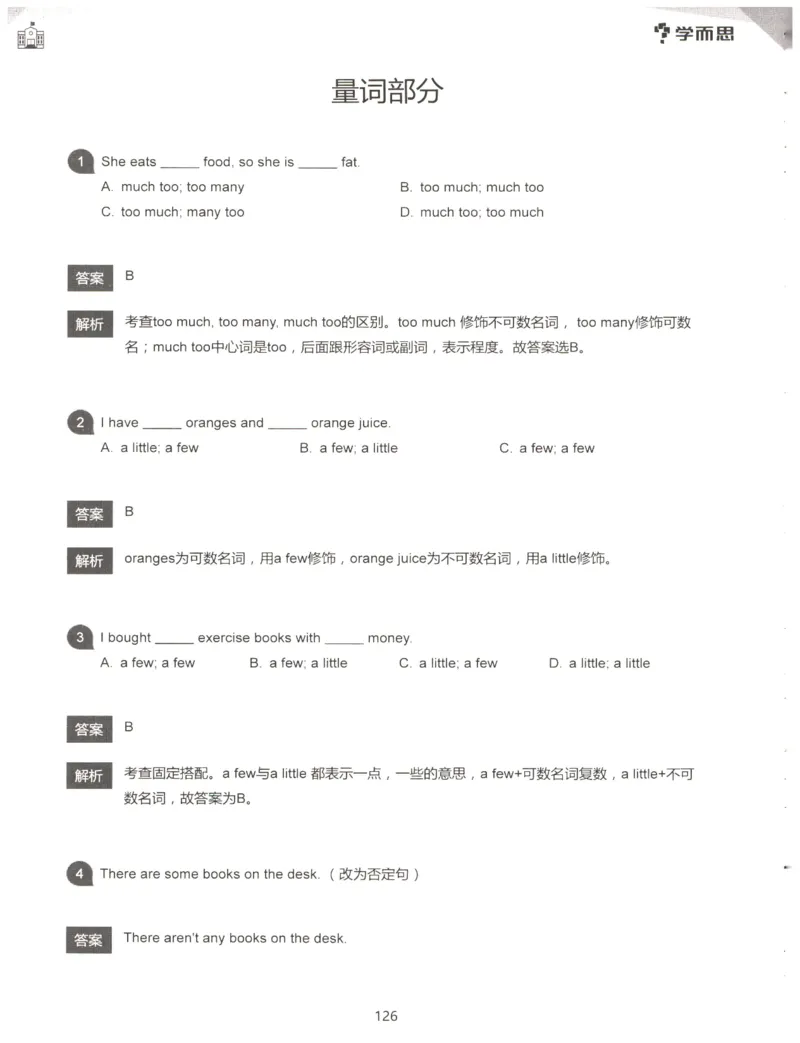 小学语法1000题解析_26春四年级上下册人教版_四上英语合集人教版PEP英语四年级上册新教材（教学视频+课件+动画+音频+练习+教案）_17练习资料_小学英语（预习复习资料大礼包）