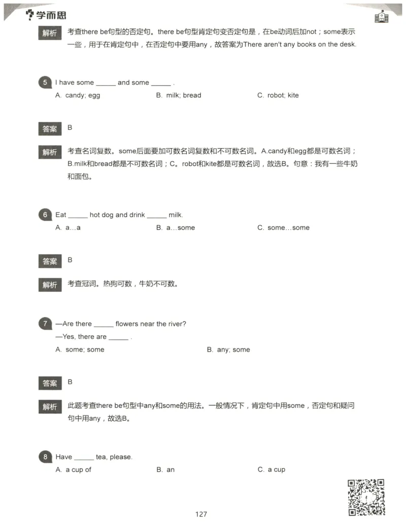 小学语法1000题解析_26春四年级上下册人教版_四上英语合集人教版PEP英语四年级上册新教材（教学视频+课件+动画+音频+练习+教案）_17练习资料_小学英语（预习复习资料大礼包）