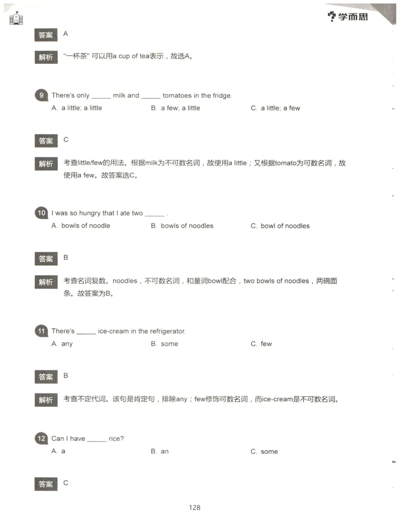 小学语法1000题解析_26春四年级上下册人教版_四上英语合集人教版PEP英语四年级上册新教材（教学视频+课件+动画+音频+练习+教案）_17练习资料_小学英语（预习复习资料大礼包）