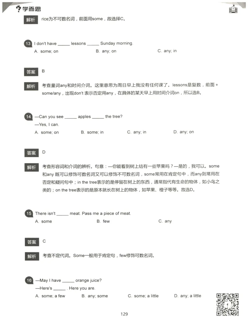 小学语法1000题解析_26春四年级上下册人教版_四上英语合集人教版PEP英语四年级上册新教材（教学视频+课件+动画+音频+练习+教案）_17练习资料_小学英语（预习复习资料大礼包）