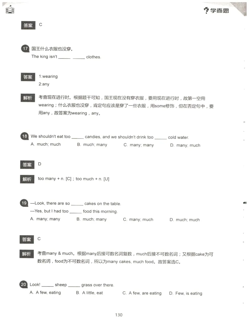 小学语法1000题解析_26春四年级上下册人教版_四上英语合集人教版PEP英语四年级上册新教材（教学视频+课件+动画+音频+练习+教案）_17练习资料_小学英语（预习复习资料大礼包）