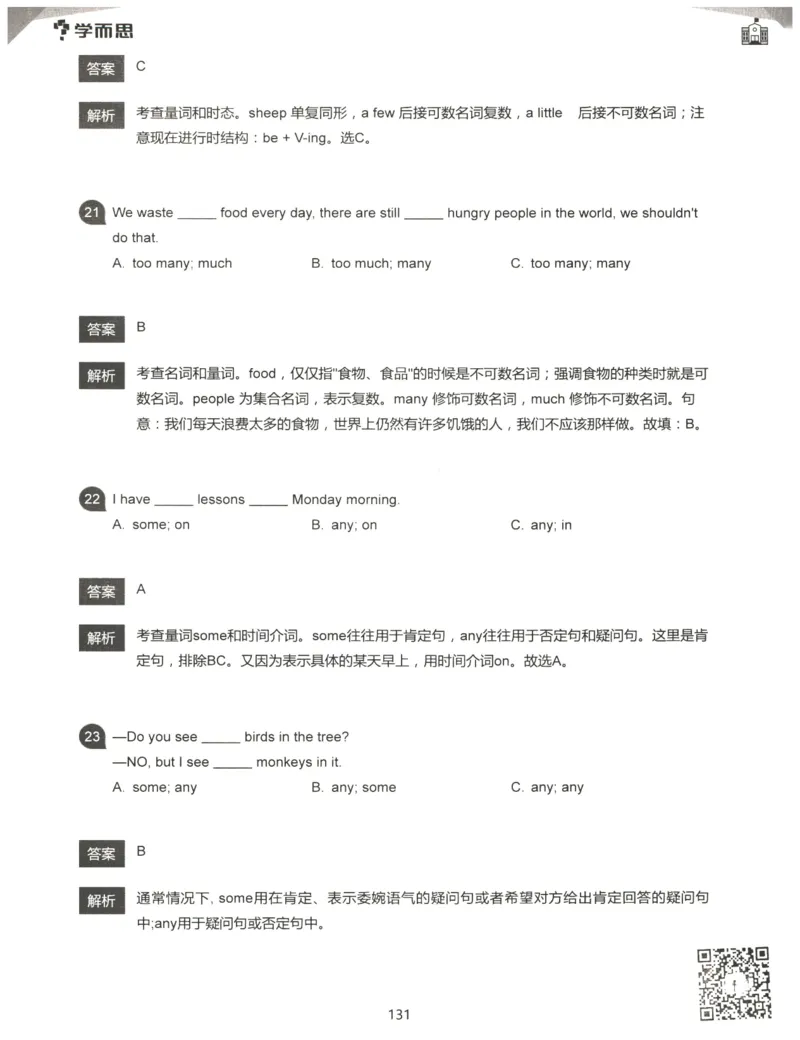 小学语法1000题解析_26春四年级上下册人教版_四上英语合集人教版PEP英语四年级上册新教材（教学视频+课件+动画+音频+练习+教案）_17练习资料_小学英语（预习复习资料大礼包）