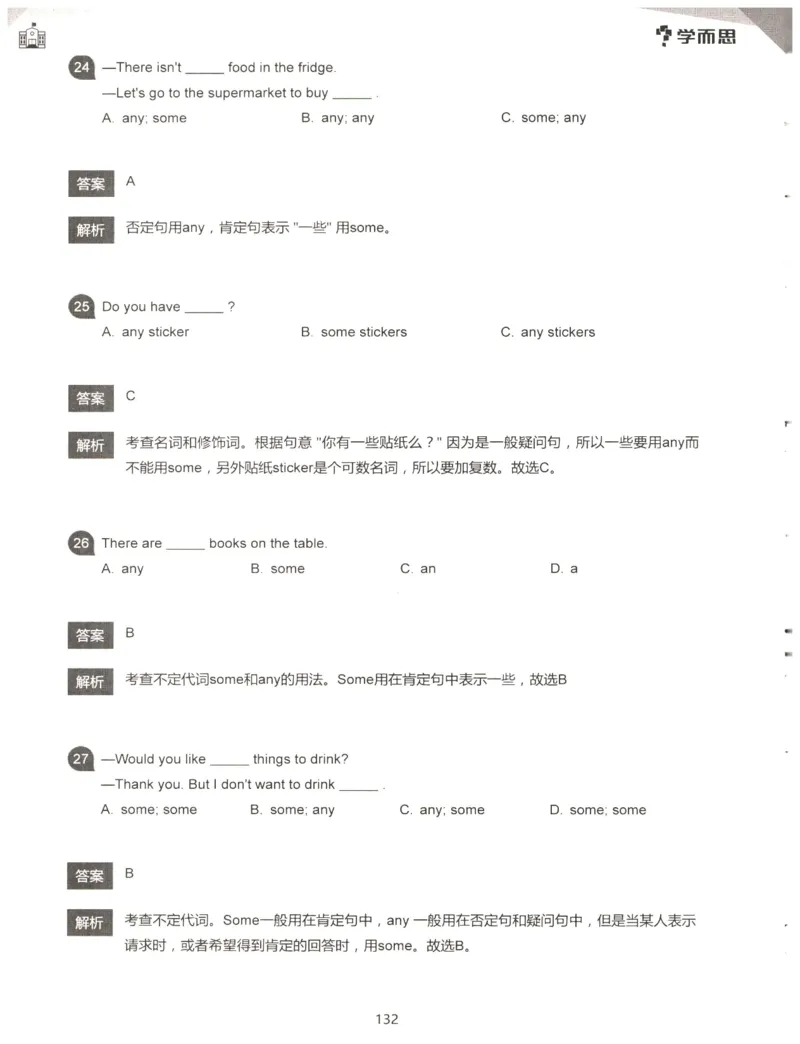 小学语法1000题解析_26春四年级上下册人教版_四上英语合集人教版PEP英语四年级上册新教材（教学视频+课件+动画+音频+练习+教案）_17练习资料_小学英语（预习复习资料大礼包）