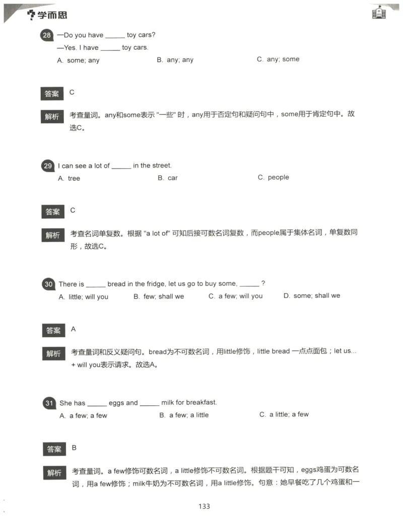 小学语法1000题解析_26春四年级上下册人教版_四上英语合集人教版PEP英语四年级上册新教材（教学视频+课件+动画+音频+练习+教案）_17练习资料_小学英语（预习复习资料大礼包）