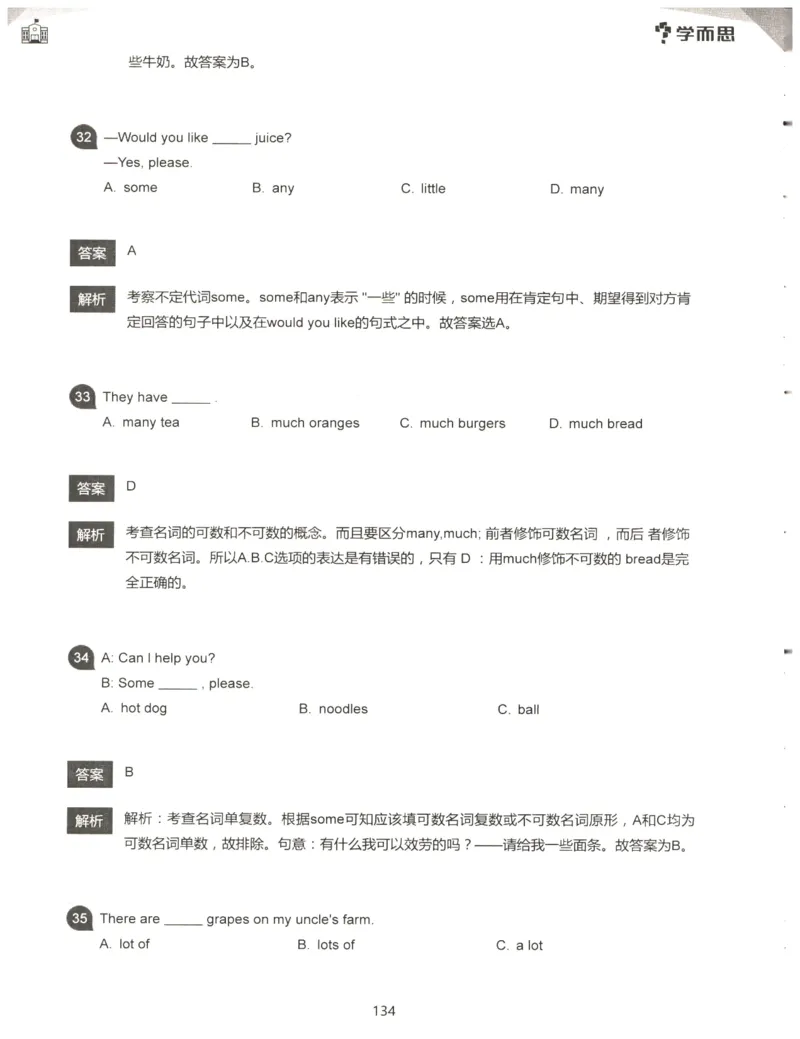 小学语法1000题解析_26春四年级上下册人教版_四上英语合集人教版PEP英语四年级上册新教材（教学视频+课件+动画+音频+练习+教案）_17练习资料_小学英语（预习复习资料大礼包）