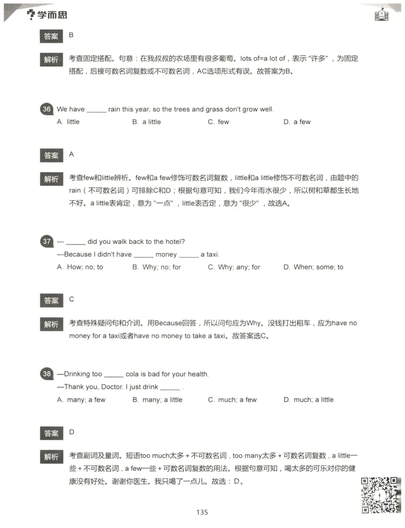 小学语法1000题解析_26春四年级上下册人教版_四上英语合集人教版PEP英语四年级上册新教材（教学视频+课件+动画+音频+练习+教案）_17练习资料_小学英语（预习复习资料大礼包）