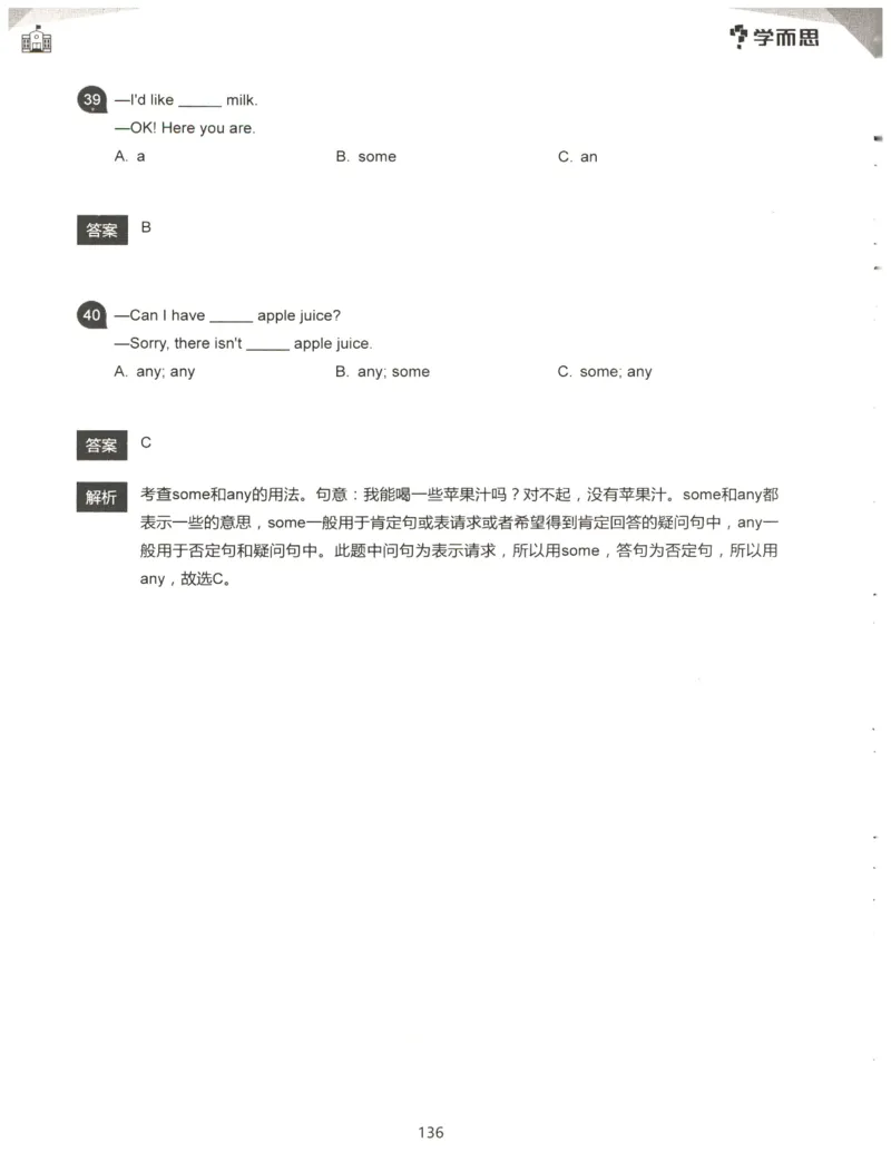 小学语法1000题解析_26春四年级上下册人教版_四上英语合集人教版PEP英语四年级上册新教材（教学视频+课件+动画+音频+练习+教案）_17练习资料_小学英语（预习复习资料大礼包）