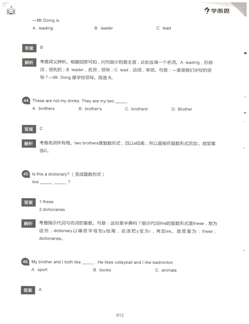 小学语法1000题解析_26春四年级上下册人教版_四上英语合集人教版PEP英语四年级上册新教材（教学视频+课件+动画+音频+练习+教案）_17练习资料_小学英语（预习复习资料大礼包）