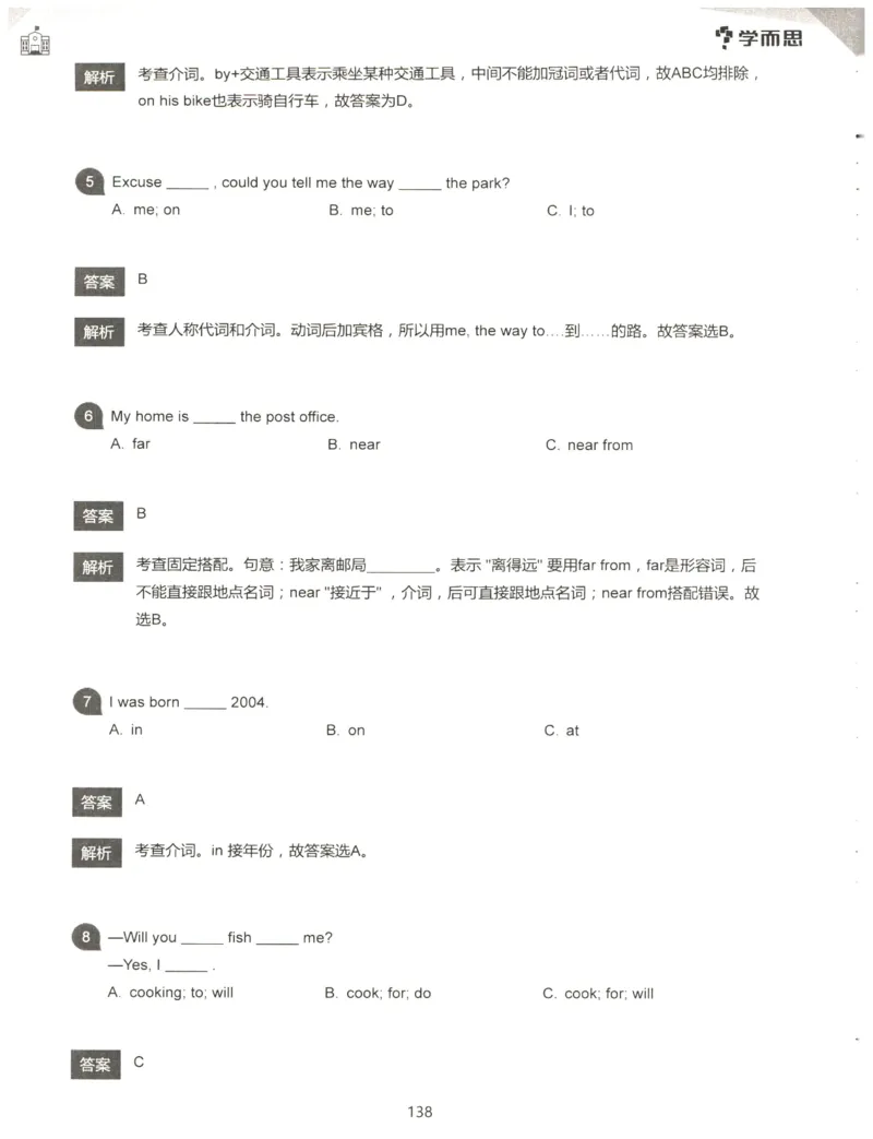 小学语法1000题解析_26春四年级上下册人教版_四上英语合集人教版PEP英语四年级上册新教材（教学视频+课件+动画+音频+练习+教案）_17练习资料_小学英语（预习复习资料大礼包）