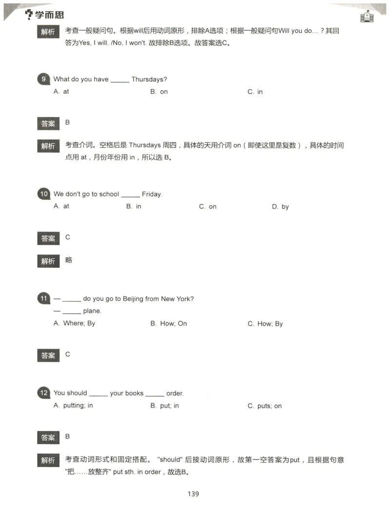 小学语法1000题解析_26春四年级上下册人教版_四上英语合集人教版PEP英语四年级上册新教材（教学视频+课件+动画+音频+练习+教案）_17练习资料_小学英语（预习复习资料大礼包）