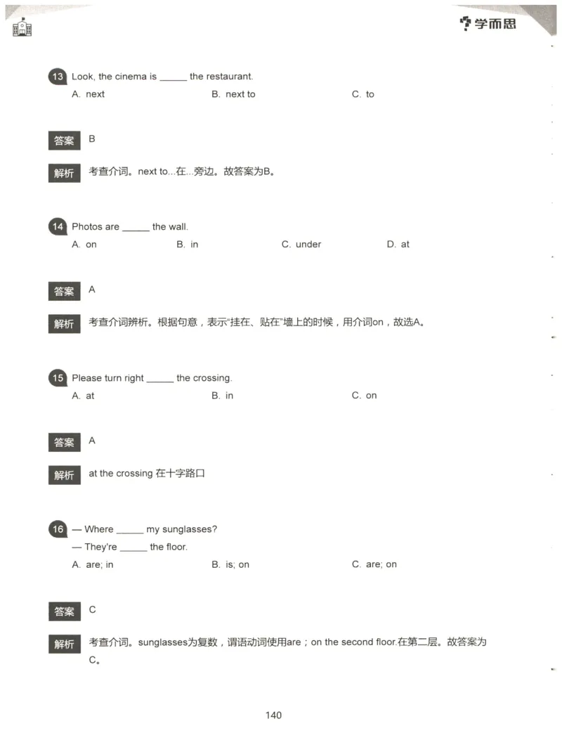 小学语法1000题解析_26春四年级上下册人教版_四上英语合集人教版PEP英语四年级上册新教材（教学视频+课件+动画+音频+练习+教案）_17练习资料_小学英语（预习复习资料大礼包）