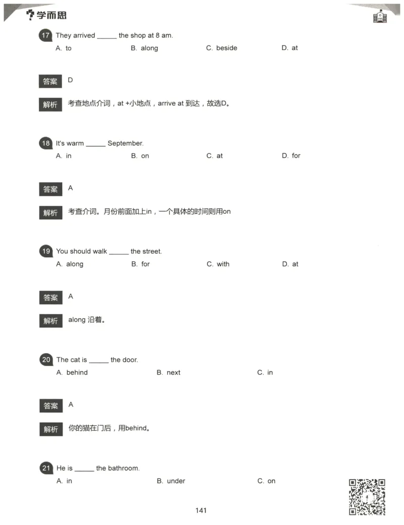 小学语法1000题解析_26春四年级上下册人教版_四上英语合集人教版PEP英语四年级上册新教材（教学视频+课件+动画+音频+练习+教案）_17练习资料_小学英语（预习复习资料大礼包）