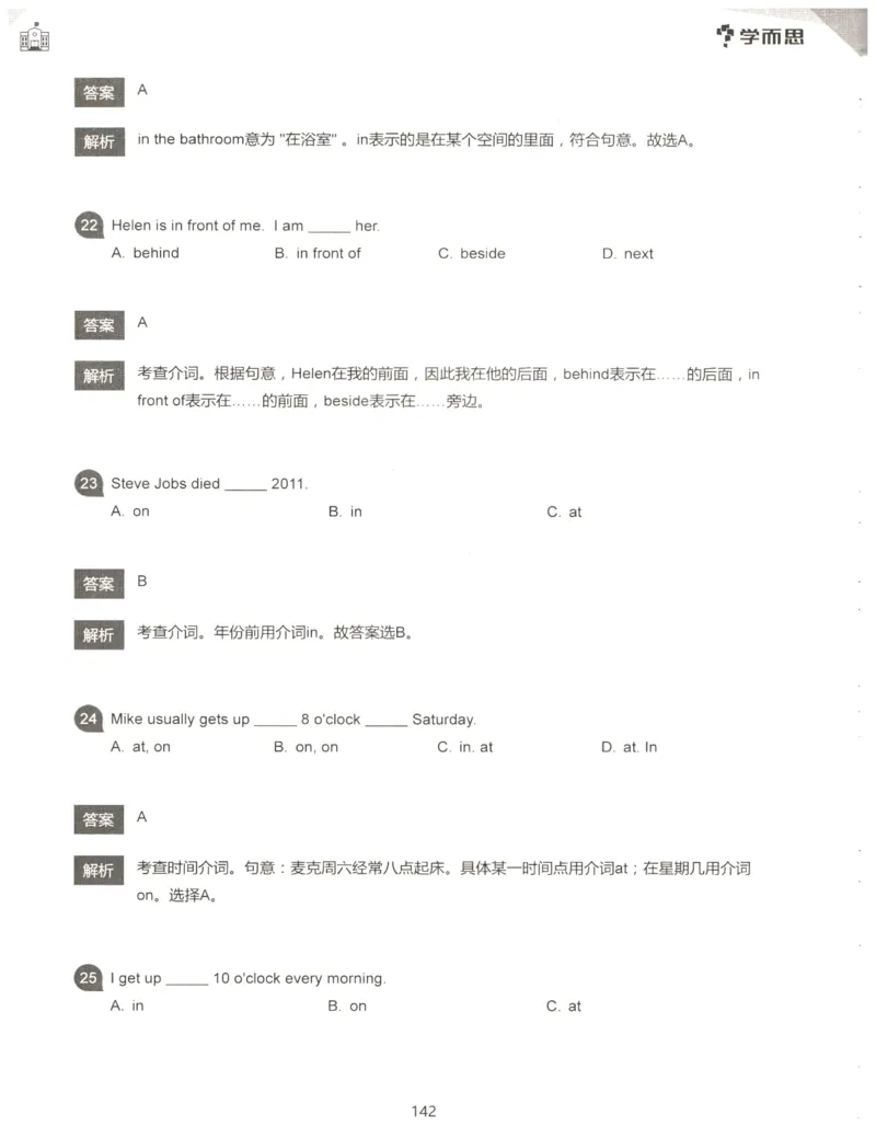 小学语法1000题解析_26春四年级上下册人教版_四上英语合集人教版PEP英语四年级上册新教材（教学视频+课件+动画+音频+练习+教案）_17练习资料_小学英语（预习复习资料大礼包）