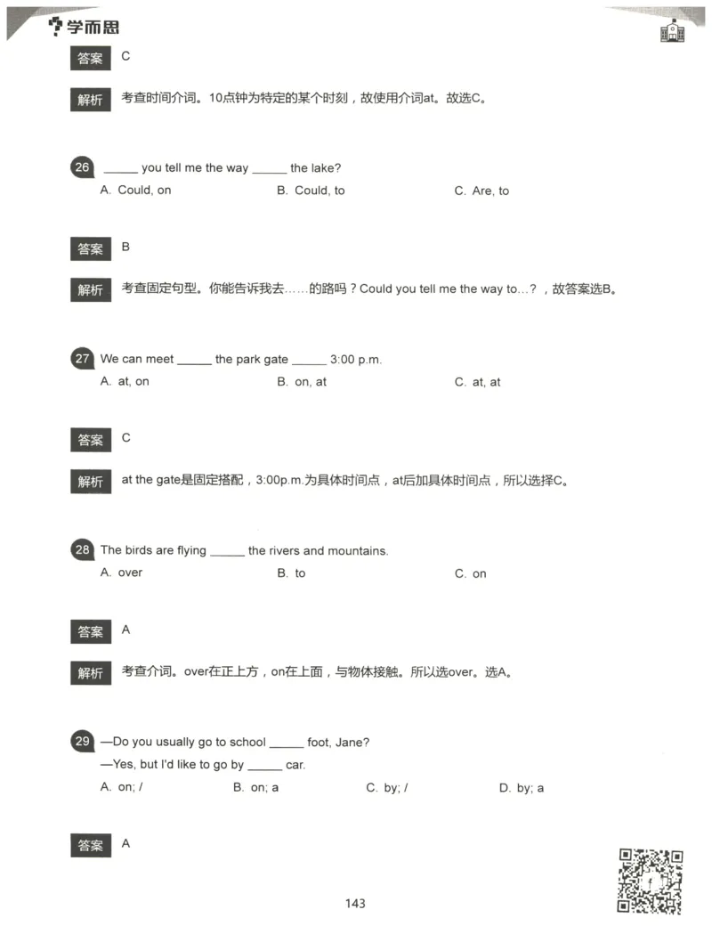 小学语法1000题解析_26春四年级上下册人教版_四上英语合集人教版PEP英语四年级上册新教材（教学视频+课件+动画+音频+练习+教案）_17练习资料_小学英语（预习复习资料大礼包）