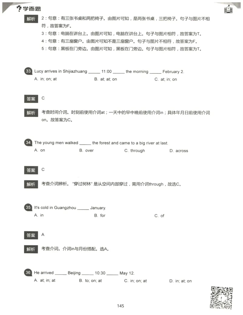 小学语法1000题解析_26春四年级上下册人教版_四上英语合集人教版PEP英语四年级上册新教材（教学视频+课件+动画+音频+练习+教案）_17练习资料_小学英语（预习复习资料大礼包）