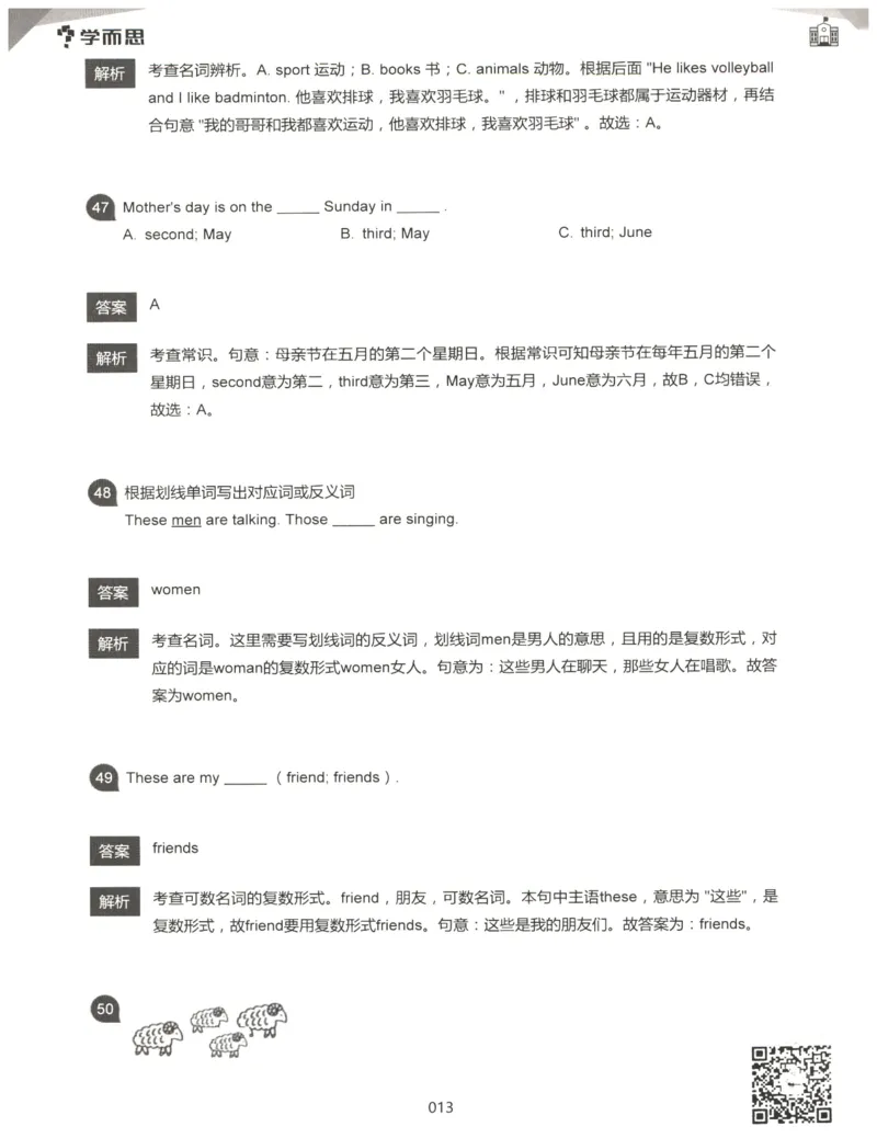 小学语法1000题解析_26春四年级上下册人教版_四上英语合集人教版PEP英语四年级上册新教材（教学视频+课件+动画+音频+练习+教案）_17练习资料_小学英语（预习复习资料大礼包）