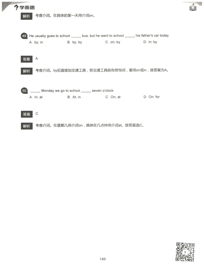 小学语法1000题解析_26春四年级上下册人教版_四上英语合集人教版PEP英语四年级上册新教材（教学视频+课件+动画+音频+练习+教案）_17练习资料_小学英语（预习复习资料大礼包）