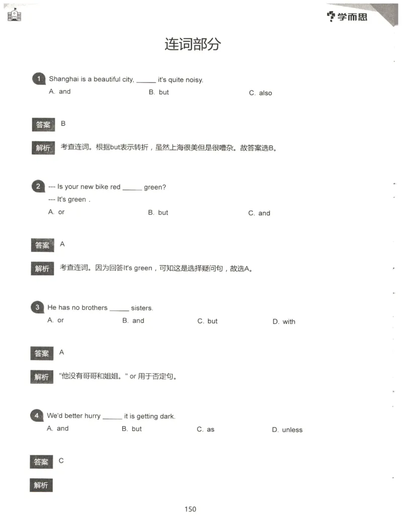 小学语法1000题解析_26春四年级上下册人教版_四上英语合集人教版PEP英语四年级上册新教材（教学视频+课件+动画+音频+练习+教案）_17练习资料_小学英语（预习复习资料大礼包）