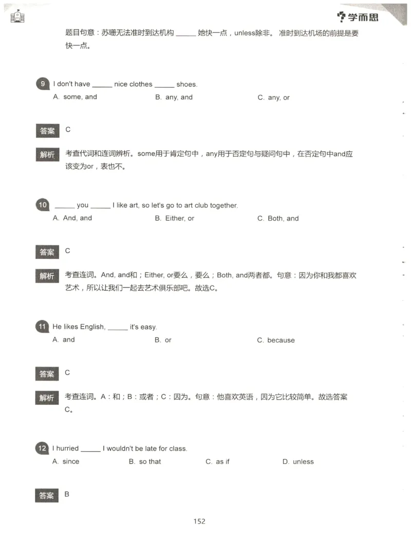 小学语法1000题解析_26春四年级上下册人教版_四上英语合集人教版PEP英语四年级上册新教材（教学视频+课件+动画+音频+练习+教案）_17练习资料_小学英语（预习复习资料大礼包）