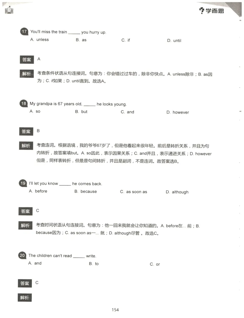 小学语法1000题解析_26春四年级上下册人教版_四上英语合集人教版PEP英语四年级上册新教材（教学视频+课件+动画+音频+练习+教案）_17练习资料_小学英语（预习复习资料大礼包）