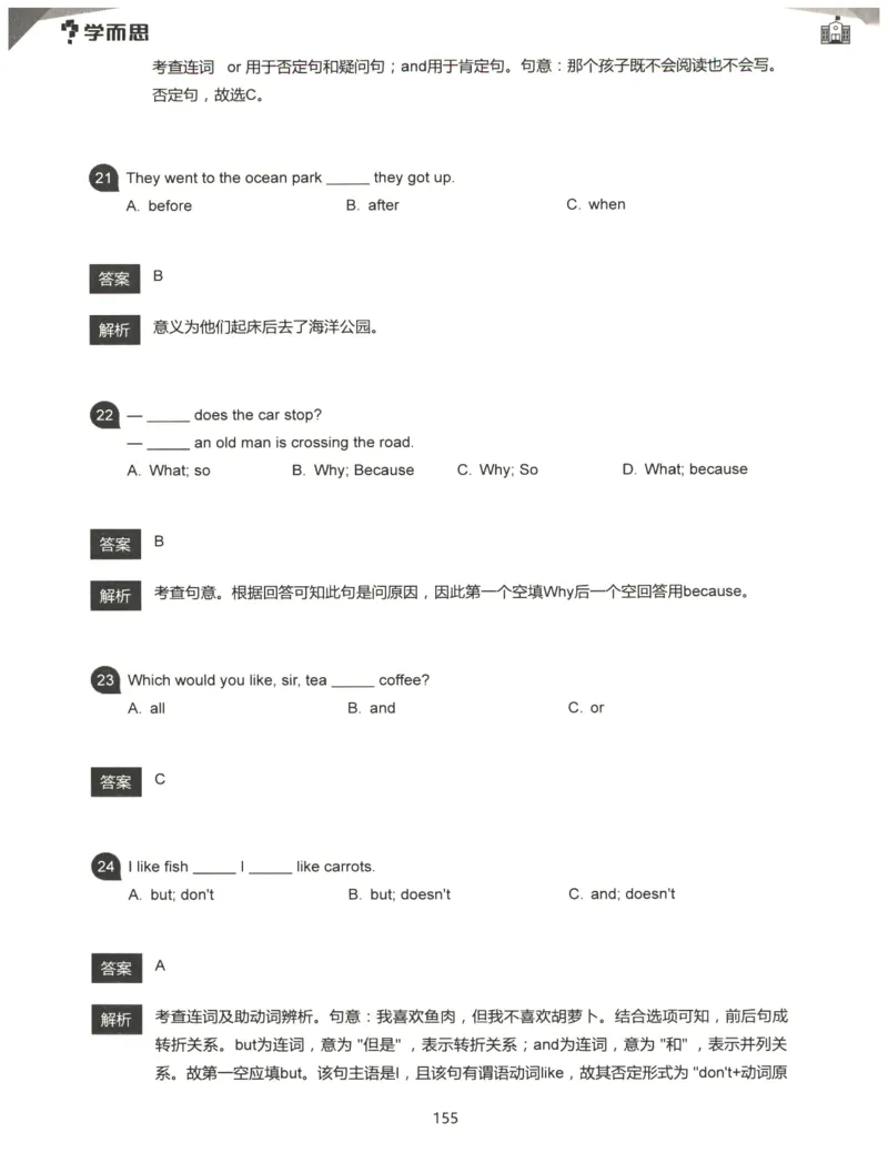 小学语法1000题解析_26春四年级上下册人教版_四上英语合集人教版PEP英语四年级上册新教材（教学视频+课件+动画+音频+练习+教案）_17练习资料_小学英语（预习复习资料大礼包）