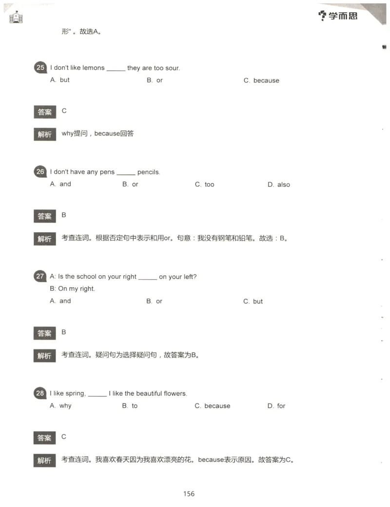 小学语法1000题解析_26春四年级上下册人教版_四上英语合集人教版PEP英语四年级上册新教材（教学视频+课件+动画+音频+练习+教案）_17练习资料_小学英语（预习复习资料大礼包）