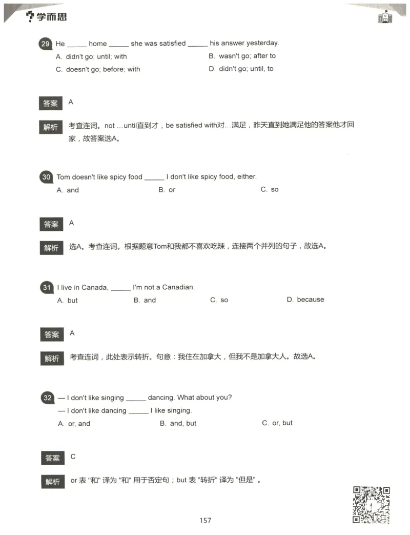 小学语法1000题解析_26春四年级上下册人教版_四上英语合集人教版PEP英语四年级上册新教材（教学视频+课件+动画+音频+练习+教案）_17练习资料_小学英语（预习复习资料大礼包）