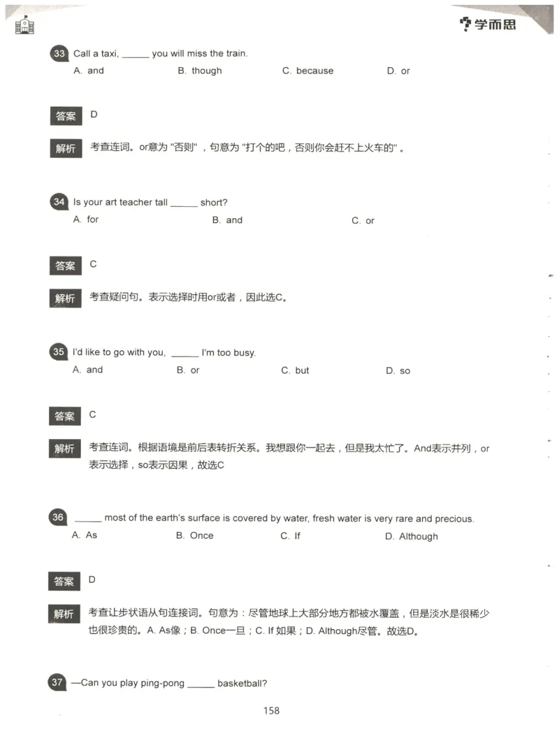 小学语法1000题解析_26春四年级上下册人教版_四上英语合集人教版PEP英语四年级上册新教材（教学视频+课件+动画+音频+练习+教案）_17练习资料_小学英语（预习复习资料大礼包）