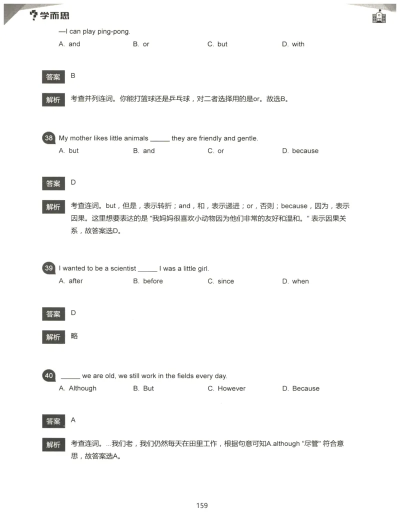 小学语法1000题解析_26春四年级上下册人教版_四上英语合集人教版PEP英语四年级上册新教材（教学视频+课件+动画+音频+练习+教案）_17练习资料_小学英语（预习复习资料大礼包）