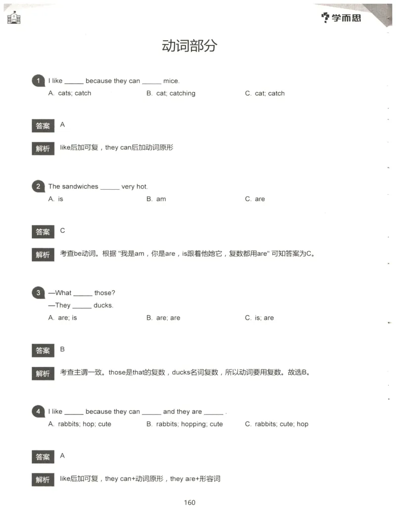 小学语法1000题解析_26春四年级上下册人教版_四上英语合集人教版PEP英语四年级上册新教材（教学视频+课件+动画+音频+练习+教案）_17练习资料_小学英语（预习复习资料大礼包）