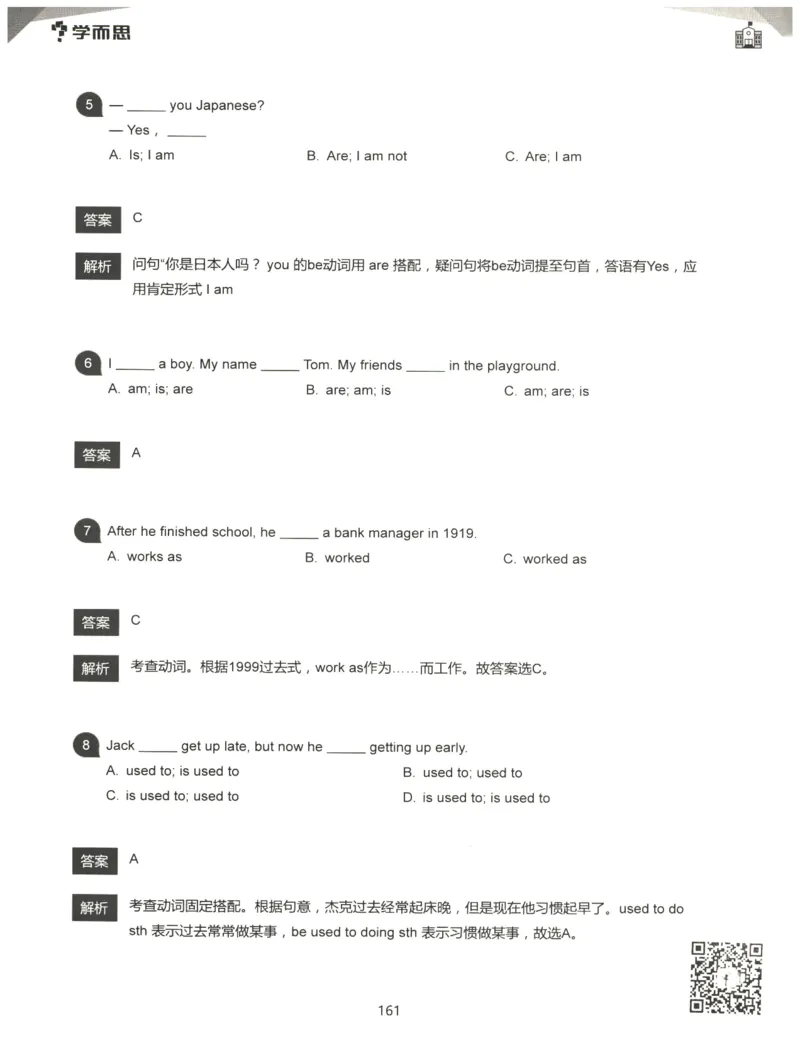 小学语法1000题解析_26春四年级上下册人教版_四上英语合集人教版PEP英语四年级上册新教材（教学视频+课件+动画+音频+练习+教案）_17练习资料_小学英语（预习复习资料大礼包）