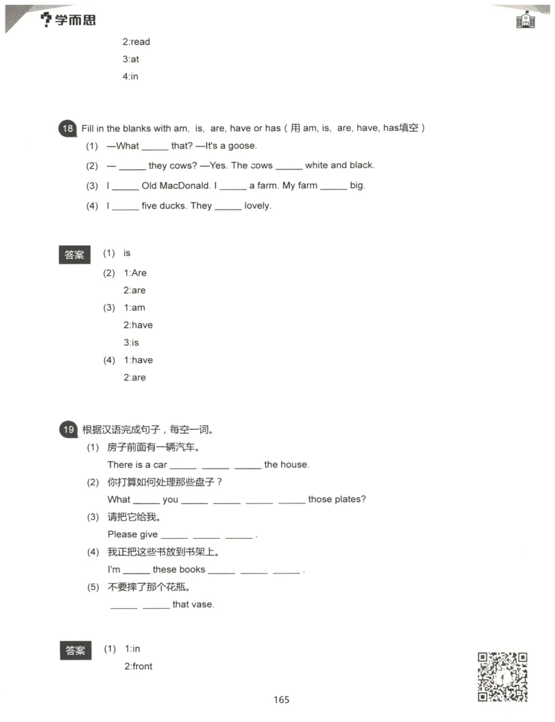 小学语法1000题解析_26春四年级上下册人教版_四上英语合集人教版PEP英语四年级上册新教材（教学视频+课件+动画+音频+练习+教案）_17练习资料_小学英语（预习复习资料大礼包）