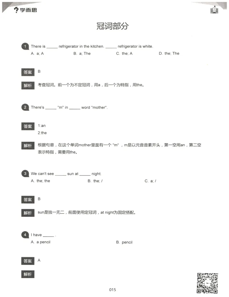 小学语法1000题解析_26春四年级上下册人教版_四上英语合集人教版PEP英语四年级上册新教材（教学视频+课件+动画+音频+练习+教案）_17练习资料_小学英语（预习复习资料大礼包）