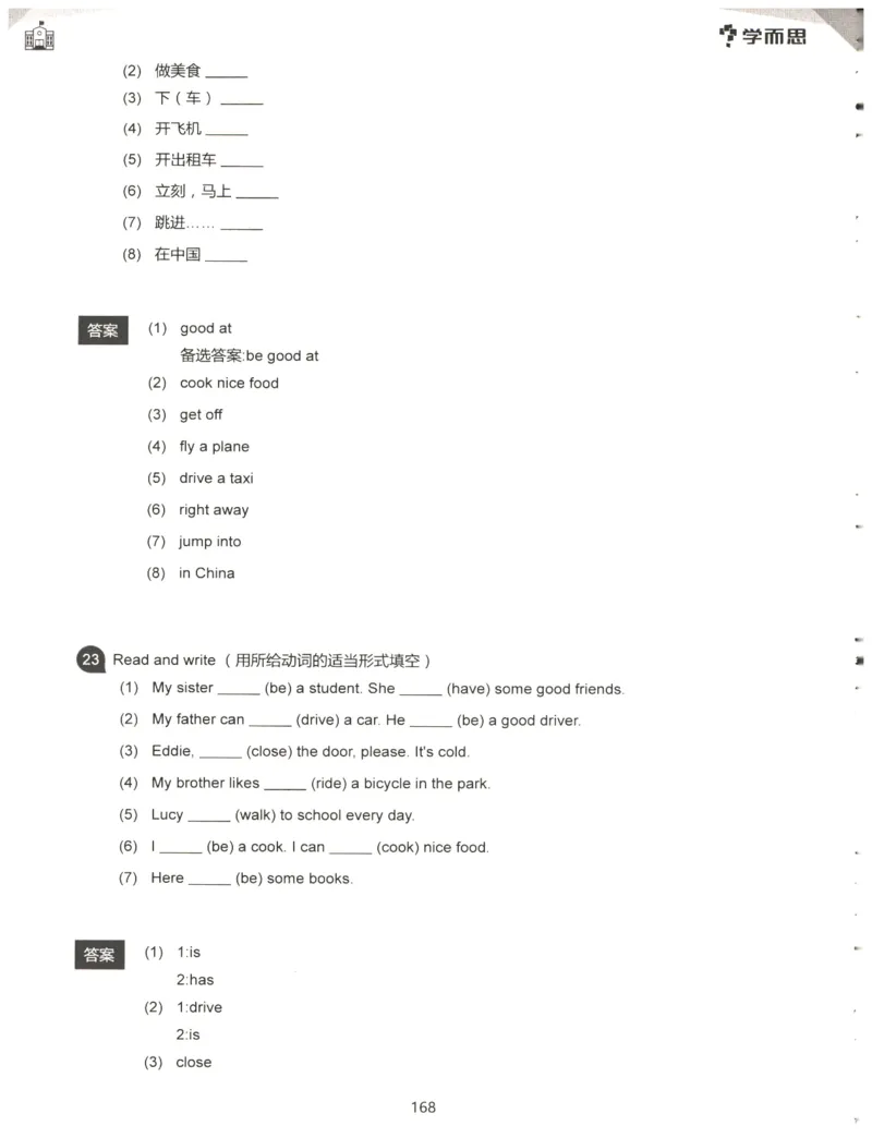 小学语法1000题解析_26春四年级上下册人教版_四上英语合集人教版PEP英语四年级上册新教材（教学视频+课件+动画+音频+练习+教案）_17练习资料_小学英语（预习复习资料大礼包）