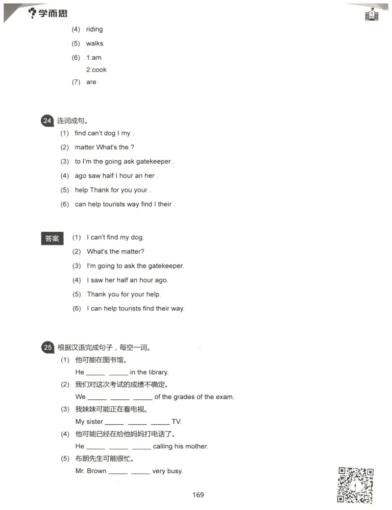 小学语法1000题解析_26春四年级上下册人教版_四上英语合集人教版PEP英语四年级上册新教材（教学视频+课件+动画+音频+练习+教案）_17练习资料_小学英语（预习复习资料大礼包）