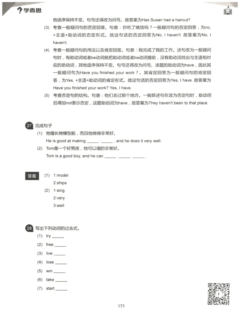 小学语法1000题解析_26春四年级上下册人教版_四上英语合集人教版PEP英语四年级上册新教材（教学视频+课件+动画+音频+练习+教案）_17练习资料_小学英语（预习复习资料大礼包）