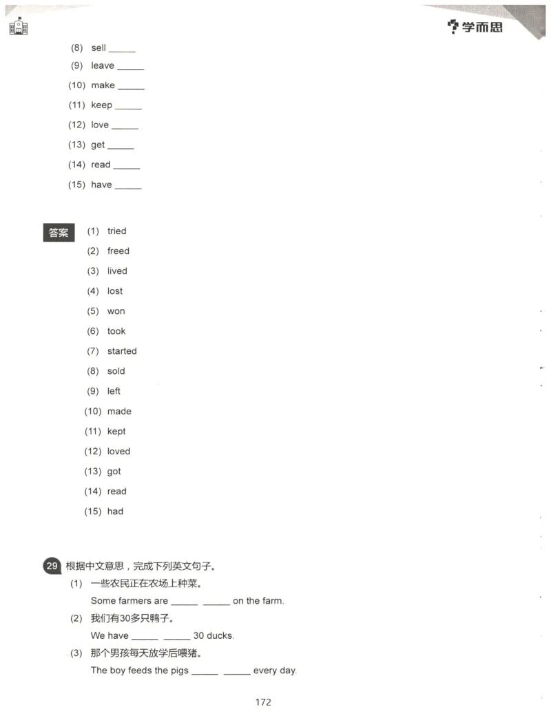 小学语法1000题解析_26春四年级上下册人教版_四上英语合集人教版PEP英语四年级上册新教材（教学视频+课件+动画+音频+练习+教案）_17练习资料_小学英语（预习复习资料大礼包）