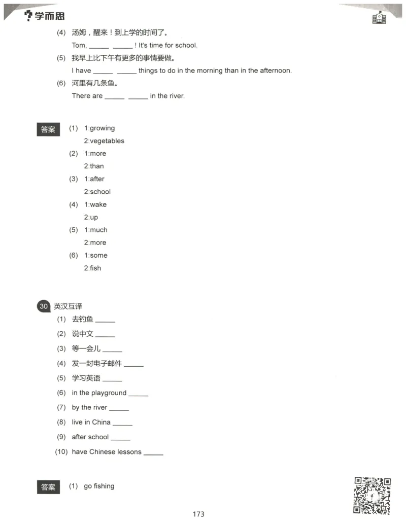 小学语法1000题解析_26春四年级上下册人教版_四上英语合集人教版PEP英语四年级上册新教材（教学视频+课件+动画+音频+练习+教案）_17练习资料_小学英语（预习复习资料大礼包）