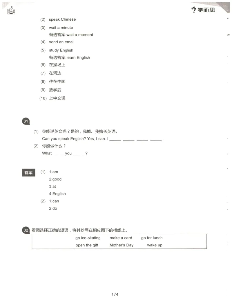 小学语法1000题解析_26春四年级上下册人教版_四上英语合集人教版PEP英语四年级上册新教材（教学视频+课件+动画+音频+练习+教案）_17练习资料_小学英语（预习复习资料大礼包）